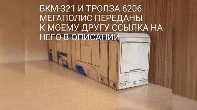 КАК РАЗВИВАЛСЯ МОЙ НАГАТИНСКИЙ ТРОЛЛЕЙБУС С 15.10.21 ПО НАСТОЯЩЕЕ ВРЕМЯ смотреть онлайн