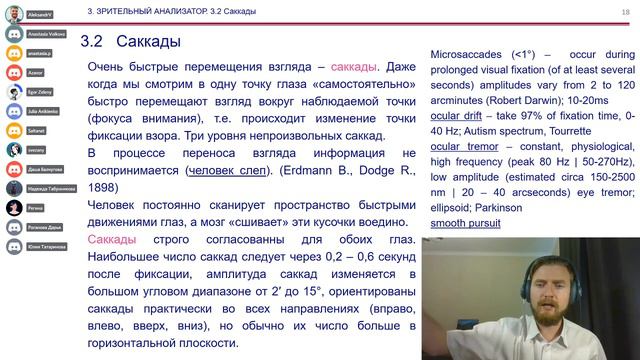 Эргономика | Лекция 2 | 08.04.20 смотреть онлайн