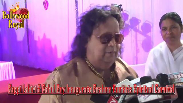 Bappi Lahiri & Rahul Roy Inaugurate Brahma Kumaris Spiritual Carnival Part 2 смотреть онлайн