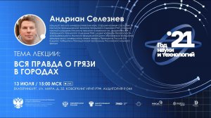 Вся правда о грязи в городах