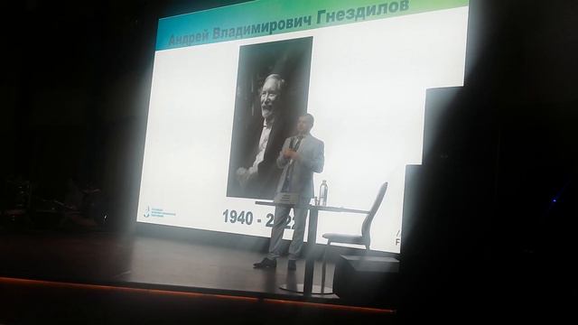 Фрагмент доклада Ковпака Д.В. на Международном форуме КПП, С-Пб, 2022, посв. Гнездилову А.В. смотреть онлайн