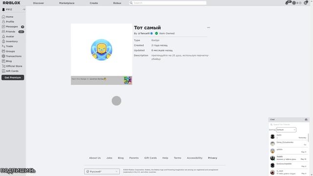 ВСЕ BADGES НЕ СВЯЗАННЫЕ С GLOVE В SLAP BATTLES / ROBLOX смотреть онлайн