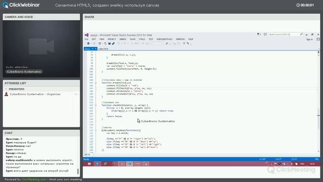 Запись вебинара на тему: "Семантика HTML5, создаем змейку, используя canvas" смотреть онлайн