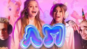 Милана Хаметова & Milana Star-ЛП ( Премьера клипа 2023 )