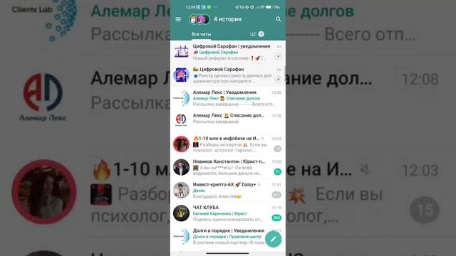 Рассылка в системе "Цифровой сарафан" смотреть онлайн