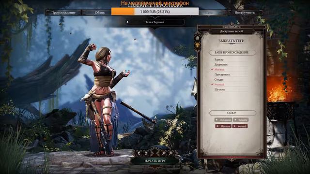 Divinity: Original Sin 2 \ Ореховый Грех (стрим с DonFistashko) смотреть онлайн