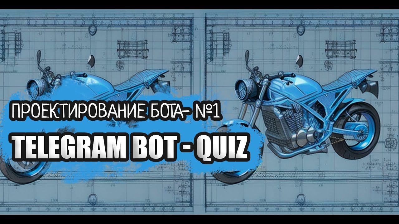 Программируем Telegram бота - Серия 1 смотреть онлайн