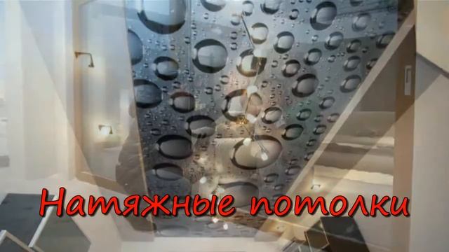 Окна Двери смотреть онлайн