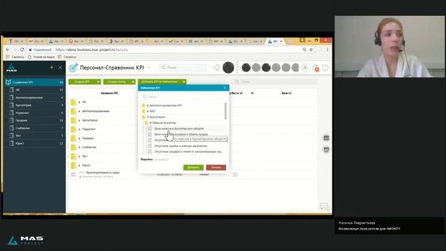 Как разработать и внедрить KPI смотреть онлайн