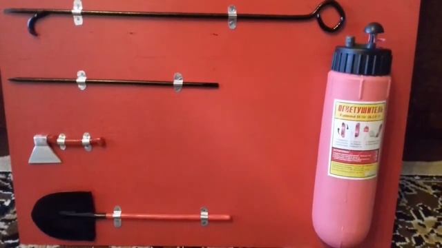 Пожарный щит своими руками смотреть онлайн