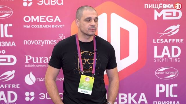 Отзыв Андрей Сущенко, Ассоциация пекарей и кондитеров, Хлебная Мануфактура - Пищёвка 3D 2020 смотреть онлайн
