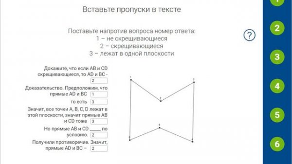 РЭШ Урок 5. Взаимное расположение прямых в пространстве.