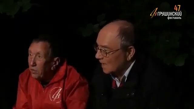 "У Грушинского костра". Воспоминания о Валерии Грушине и первых Грушинских фестивалях. смотреть онлайн