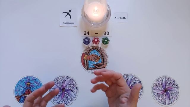 СТРЕЛЕЦ ♐ 24-30 апреля 2023 ?таро гороскоп на неделю, таро прогноз/ Круглая колода, 4 сферы жизни? смотреть онлайн