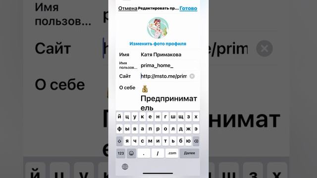 Инстаграм Урок N 2. ШАПКА ПРОФИЛЯ. Как заполнить шапку профиля? смотреть онлайн