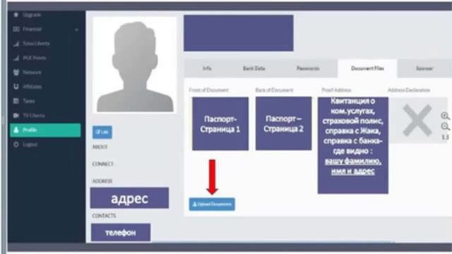 Libertagia как правильно загрузить документы.Верификация документов в либертаджии. смотреть онлайн