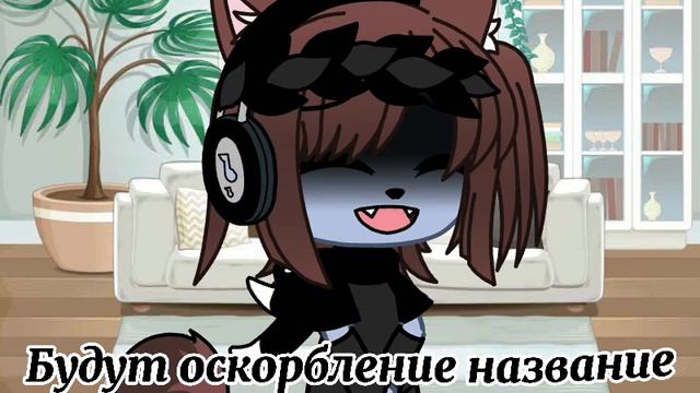 Кидайте сыллки на каналы(Будет критика посмотри видео сначала пожалуйста...) смотреть онлайн