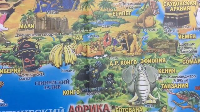 Подарок ребенку. Готовимся к школе. Скатерть Карта мира для детей. смотреть онлайн