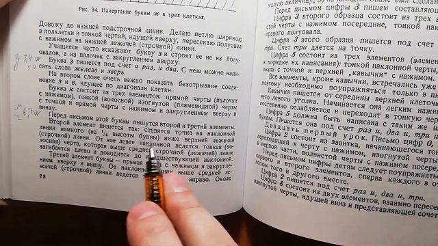 Делаю уроки по чистописанию. Урок 27, класс 1: буквы з, к смотреть онлайн