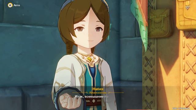 Сны, пустота и обман | Словно торжествующий герой ч.3 | Китайская озвучка | Genshin Impact 3.1 смотреть онлайн