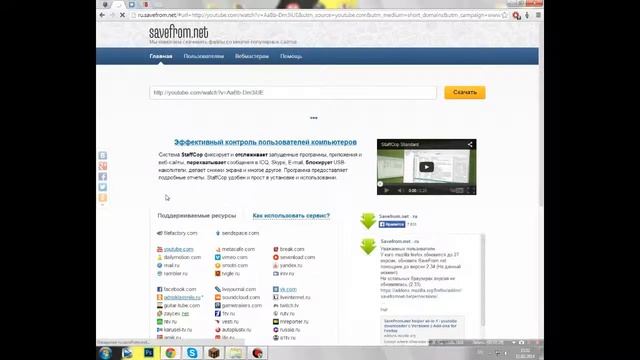 TUTOR : Как скачать видео с YouTube ? смотреть онлайн