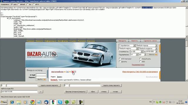 Парсинг автомобильных объявлений (bazar-auto_ru) смотреть онлайн