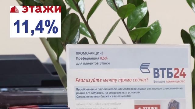 этажи смотреть онлайн