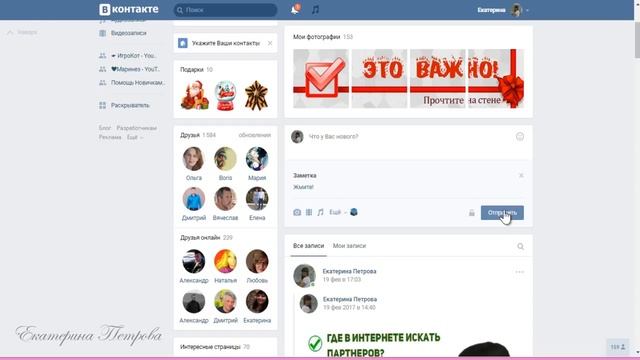 Как сделать закреплённый Wiki пост в Вконтакте смотреть онлайн