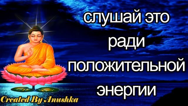 слушай это ради положительной энергии смотреть онлайн