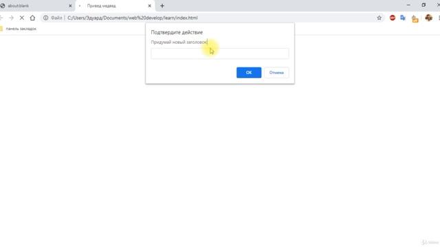 35. Курс для чайников JavaScript смотреть онлайн