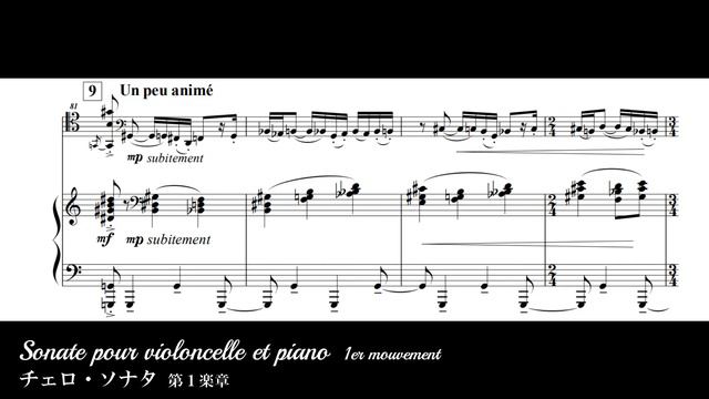 SAKATA MASAHIRO - Sonate pour violoncelle et piano - 1er mouvement смотреть онлайн