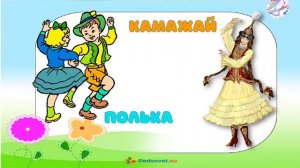 1 класс 25 урок, музыка, тема: Встречаем Наурыз