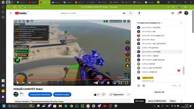 НОВЫЙ САМОЛЁТ Stuka! смотреть онлайн