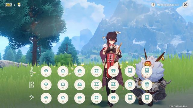 TES 5: Skyrim song in Genshin Impact смотреть онлайн