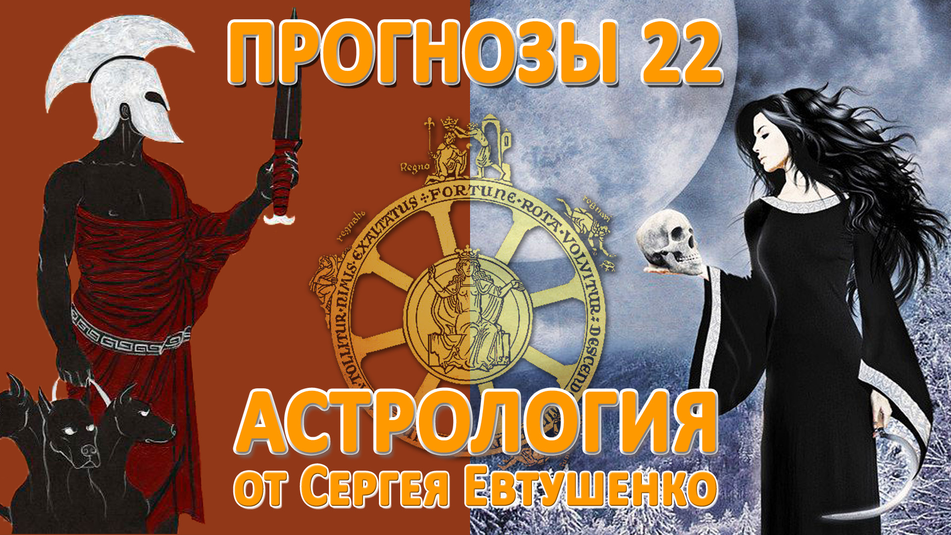 ПРОГНОЗЫ 2022 | ОТВЕТЫ НА ВОПРОСЫ ЗРИТЕЛЕЙ смотреть онлайн