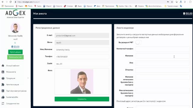 ADGEX Инвестиции в акции реального экологичного бизнеса Регистрация в компании ADGEX смотреть онлайн