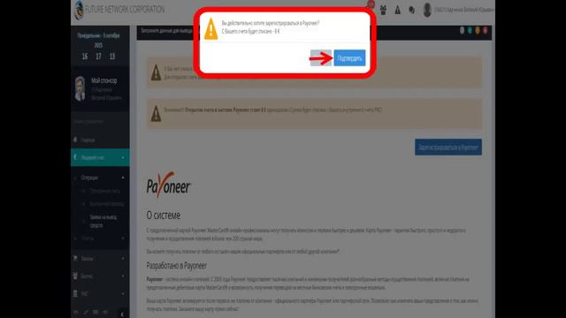 КАК ОФОРМИТЬ И ЗАКАЗАТЬ КАРТУ PAYONEER MASTERCARD