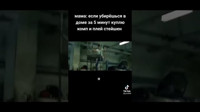 Мама когда сказала что комп и плей стейшен смотреть онлайн