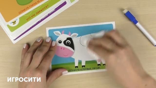 Карточки "Пиши и вытирай.Корова" Vladi toys смотреть онлайн