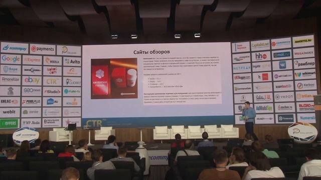 Заработок на SEOшных проектах в товарной CPA, Глушков Антон - SEOConference 2015