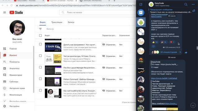 Добро пожаловать на EasyCode! Java, Kotlin, Android уроки, курсы и много кода TDD, Clean arch, ООП! смотреть онлайн