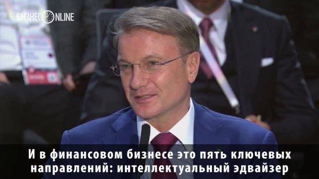 Греф: «Блокчейн может «драматически» изменить банковский сектор» смотреть онлайн