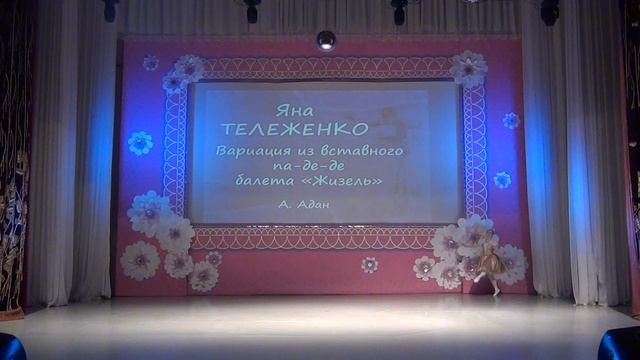 Женская вариация из вставного па-де-де балета "Жизель" смотреть онлайн