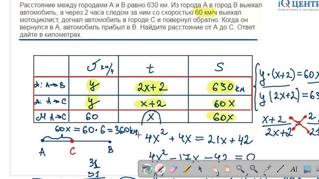 Прототип 11. ЕГЭ. Внимание: самая тяжёлая на скорость. смотреть онлайн