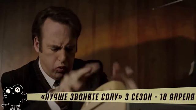 Новые сериалы: Весна 2017 (Апрель 10 - 16) Выход новых сериалов 2017 смотреть онлайн