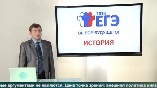 ЕГЭ-2016. История. Рекомендации смотреть онлайн