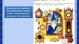 Азбука Горецкий В.Г 1 класс