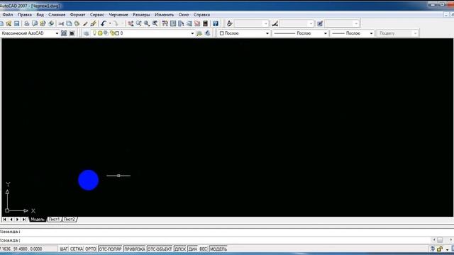 ИНЖЕНЕРНАЯ И КОМПЬЮТЕРНАЯ ГРАФИКА AutoCAD смотреть онлайн
