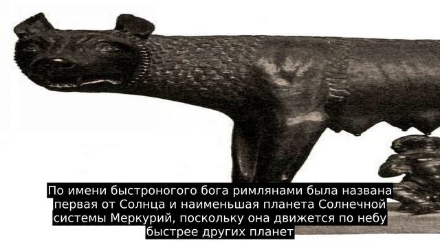Меркурий (мифология) смотреть онлайн