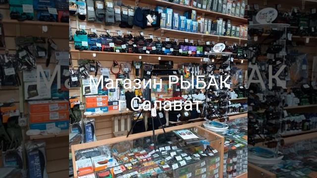 Виртуальная экскурсия по магазину Рыбак г.Салават смотреть онлайн